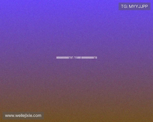 曼联巴莱巴转会费预计1至1.15亿英镑 布莱顿希望他留队至少1年 曼联巴莱巴转会费预计1至1.15亿英镑 布莱顿希望他留队至少1年