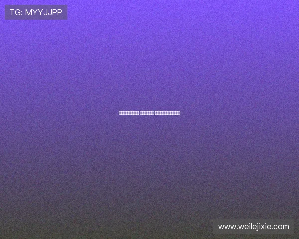 德甲赛季精彩纷呈 多队竞争激烈 强者之争引发球迷热议