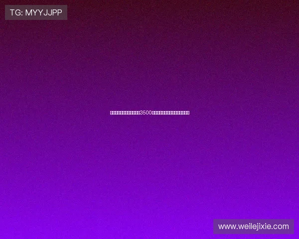 波兰记者透露阿森纳仅接受3500万欧元以上报价才能放走基维奥尔