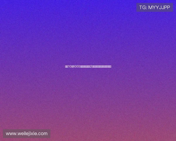 热刺10号6000万欧逆袭背后的3大致命隐患最后一处令人窒息 热刺10号6000万欧逆袭背后的3大致命隐患最后一处令人窒息