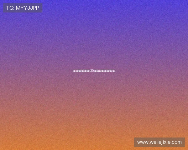 连巴尔韦德未入选金球奖30人名单 这一奖项已失去公信力